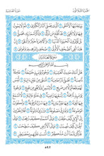 Vietnamese Holy Quran Translation (Tiếng Việt) الفيتنامية