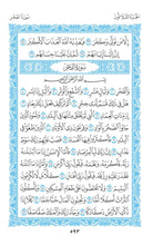 Vietnamese Holy Quran Translation (Tiếng Việt) الفيتنامية