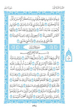 Vietnamese Holy Quran Translation (Tiếng Việt) الفيتنامية