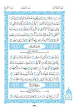 Vietnamese Holy Quran Translation (Tiếng Việt) الفيتنامية