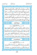 Vietnamese Holy Quran Translation (Tiếng Việt) الفيتنامية