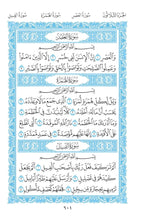 Vietnamese Holy Quran Translation (Tiếng Việt) الفيتنامية