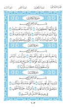 Vietnamese Holy Quran Translation (Tiếng Việt) الفيتنامية