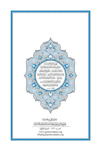 Vietnamese Holy Quran Translation (Tiếng Việt) الفيتنامية