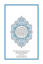 Vietnamese Holy Quran Translation (Tiếng Việt) الفيتنامية