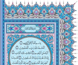 Holy Quran of Madinah in Blue