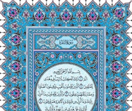 The Grand Holy Quran of Madinah in Blue