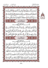 Dari Persian Farsi Holy Quran Translation - الدريّة (دری)