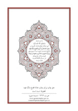 Dari Persian Farsi Holy Quran Translation - الدريّة (دری)