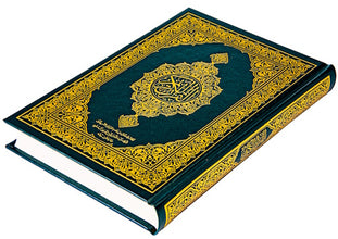 Digital Copy of the Holy Qur'an of Mus'haf al-Madinah  - Hafs Narration in AI Vector Format