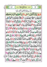 16 Line Tajweed Quran Para 1 to 30 - Color Coded PDF