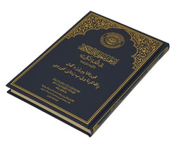 Kurdish Kurdī (Kurmanji) Holy Quran Translation - الكرديـــة (كوردی) اللهجة الكرمانجية