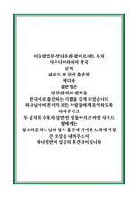 Korean Holy Quran Translation - الكورية (조선말)