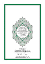 Korean Holy Quran Translation - الكورية (조선말)