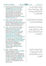 Lezgian Holy Quran Translation - الليزكية (лезги чӀал)