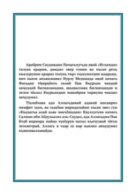 Lezgian Holy Quran Translation - الليزكية (лезги чӀал)