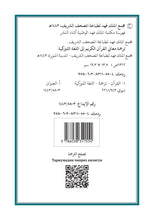 Lezgian Holy Quran Translation - الليزكية (лезги чӀал)