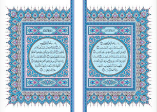 Holy Quran of Madinah in Blue