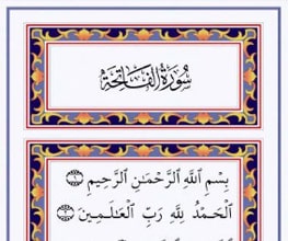 The Holy Quran PDF For Mobile