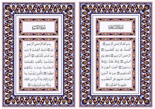 The Holy Quran PDF For Mobile