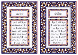 The Holy Quran PDF For Mobile