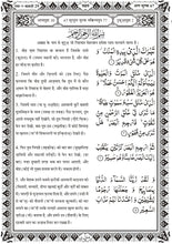Quran Shareef Hindi Translation  Para 1 to 30
