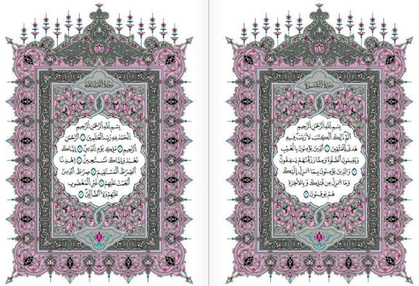 The Holy Quran Narrated by Qaloon from Nafi