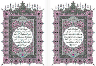 The Holy Quran Narrated by Qaloon from Nafi