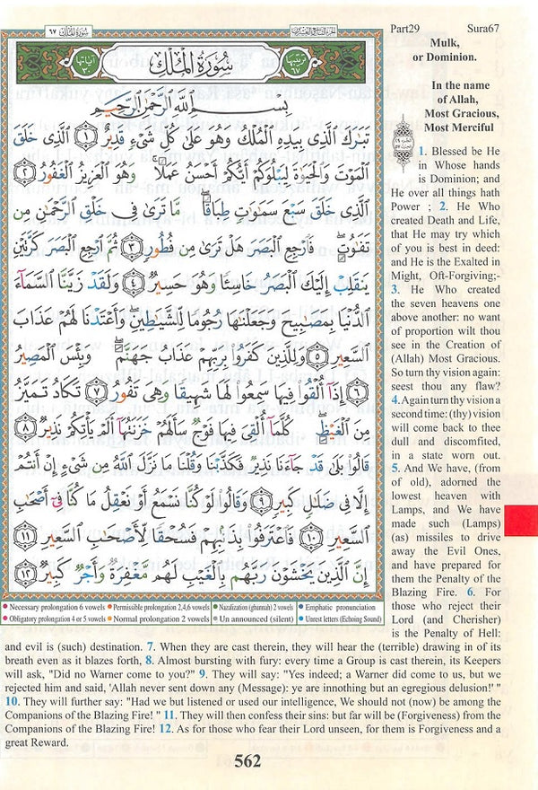 15 Line Quran Juz 1 to 30 With English Translation Transliteration and Tajweed for Hifz
