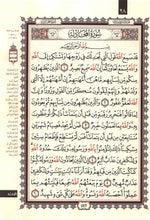 Quran in Beautiful Arabic Script 15 Line