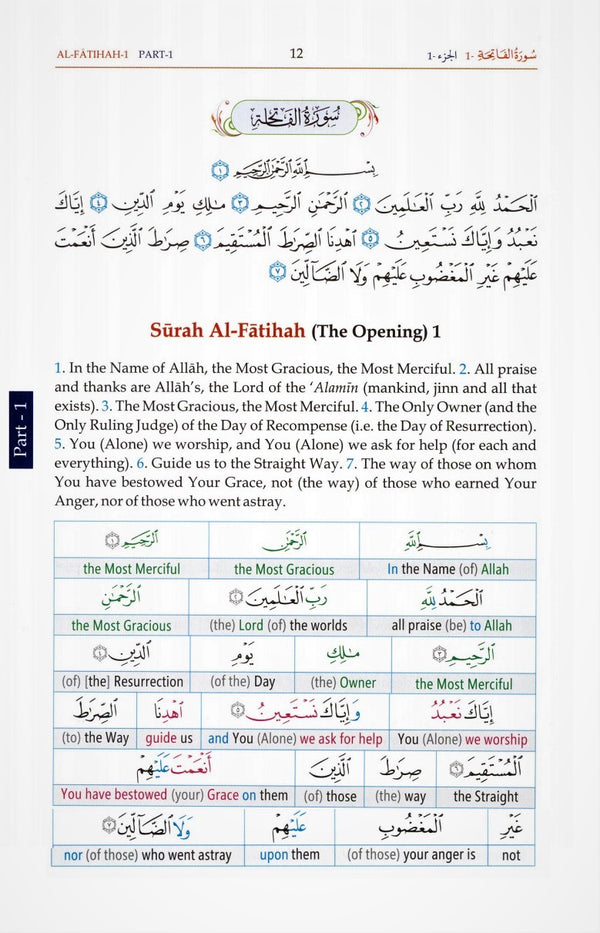 Holy Quran Word for Word English Translation (Color)