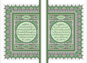 The Holy Quran in Green - Mushaf Al Madinah