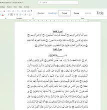 Holy Quran in Microsoft Word