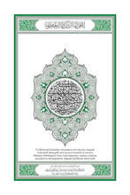 Afar Holy Quran Translation العفر