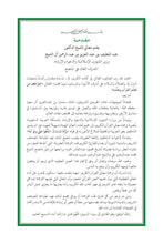 Afar Holy Quran Translation العفر