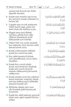 Afar Holy Quran Translation العفر