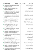 Afar Holy Quran Translation العفر