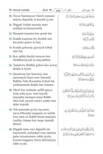 Afar Holy Quran Translation العفر