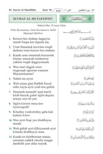 Afar Holy Quran Translation العفر