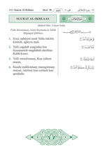 Afar Holy Quran Translation العفر