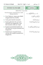 Afar Holy Quran Translation العفر