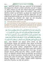 Amharic Holy Quran Translation  الأمهرية  አማርኛ