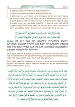 Amharic Holy Quran Translation  الأمهرية  አማርኛ