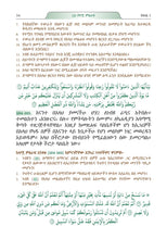 Amharic Holy Quran Translation  الأمهرية  አማርኛ