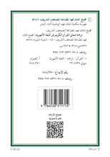 Amharic Holy Quran Translation  الأمهرية  አማርኛ