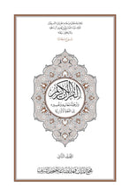 Awariyah Holy Quran Translation Part 2 - الأواريــة (МАГLАРУЛ МАЦL)