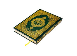 Azerbaijan Azeri Holy Quran Translation - الأذريـة (Azərbaycan)