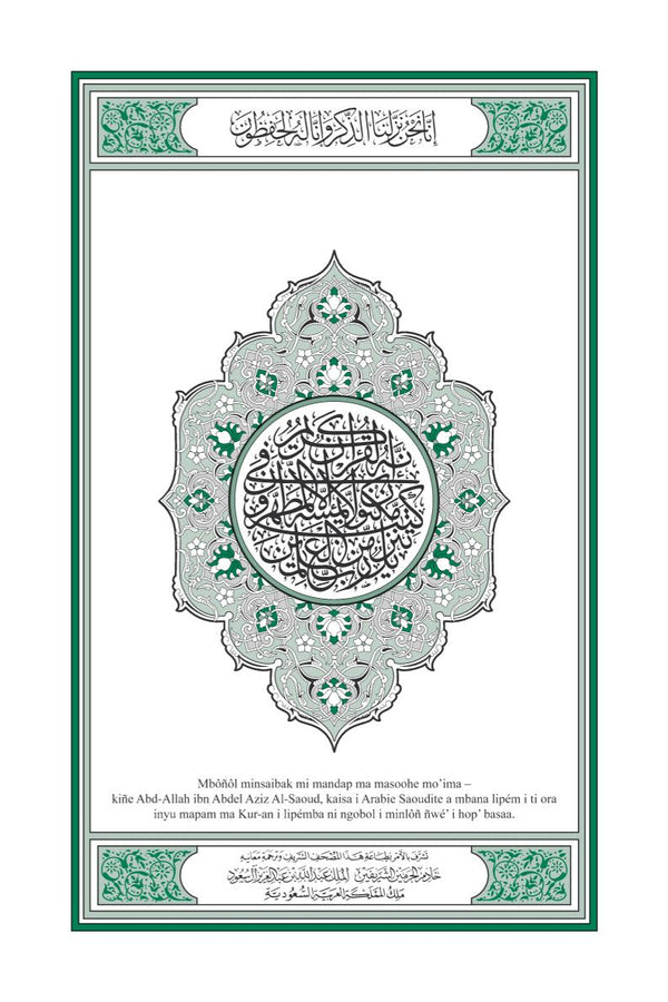 Basaa Holy Quran Translation الباسا
