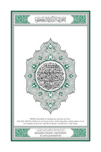 Basaa Holy Quran Translation الباسا