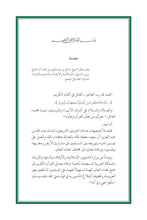 Basaa Holy Quran Translation الباسا